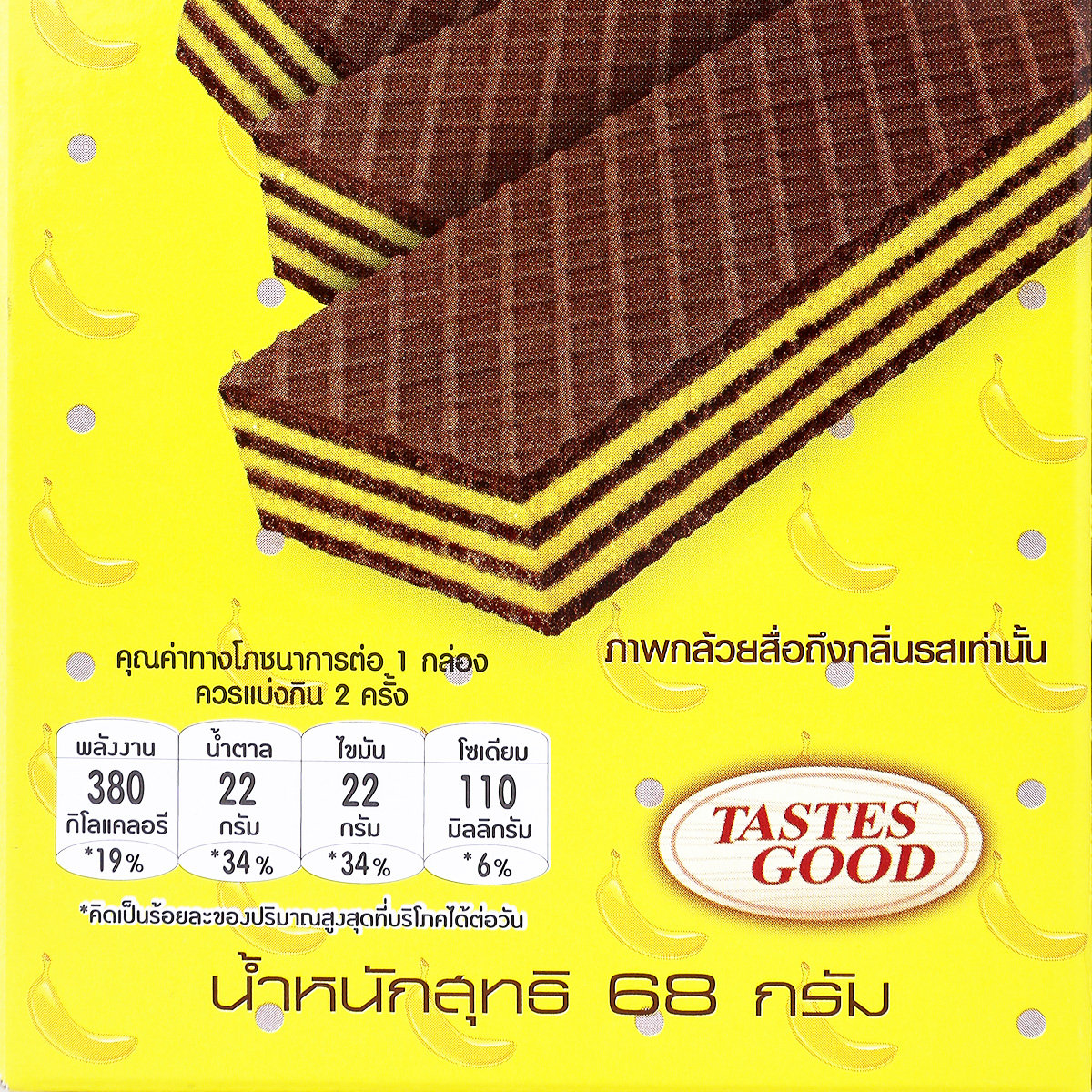 บิสชิน เวเฟอร์ ช็อกโกบานาน่า 68 ก._2