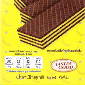 บิสชิน เวเฟอร์ ช็อกโกบานาน่า 68 ก._thumbnail_2