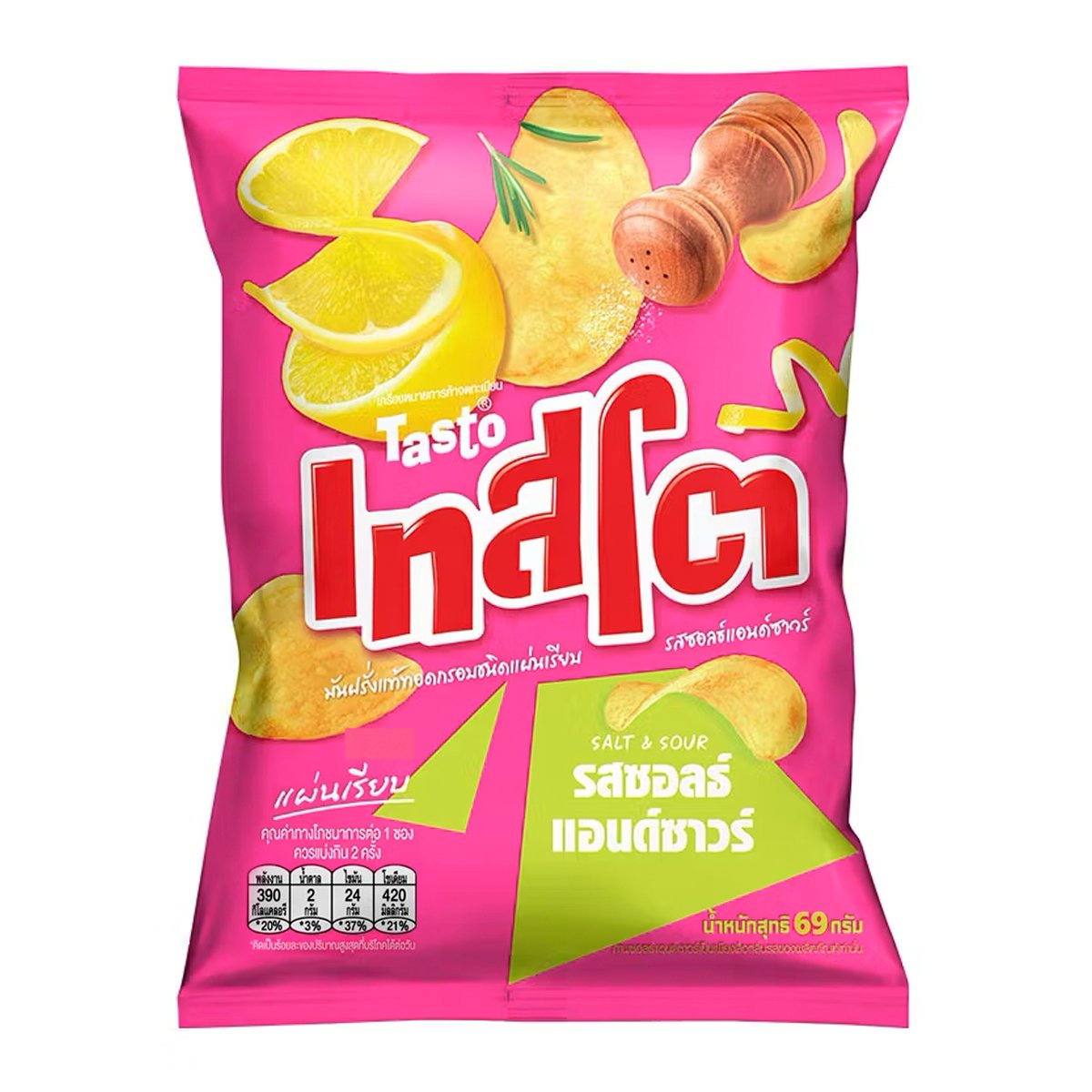 เทสโต รสซอลท์แอนด์ซาวร์