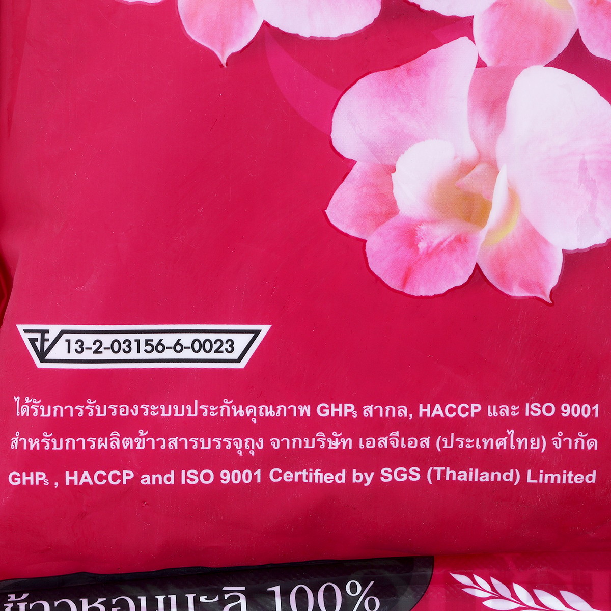 ข้าวแสนดี ข้าวหอมมะลิ 100% 5 กก._2