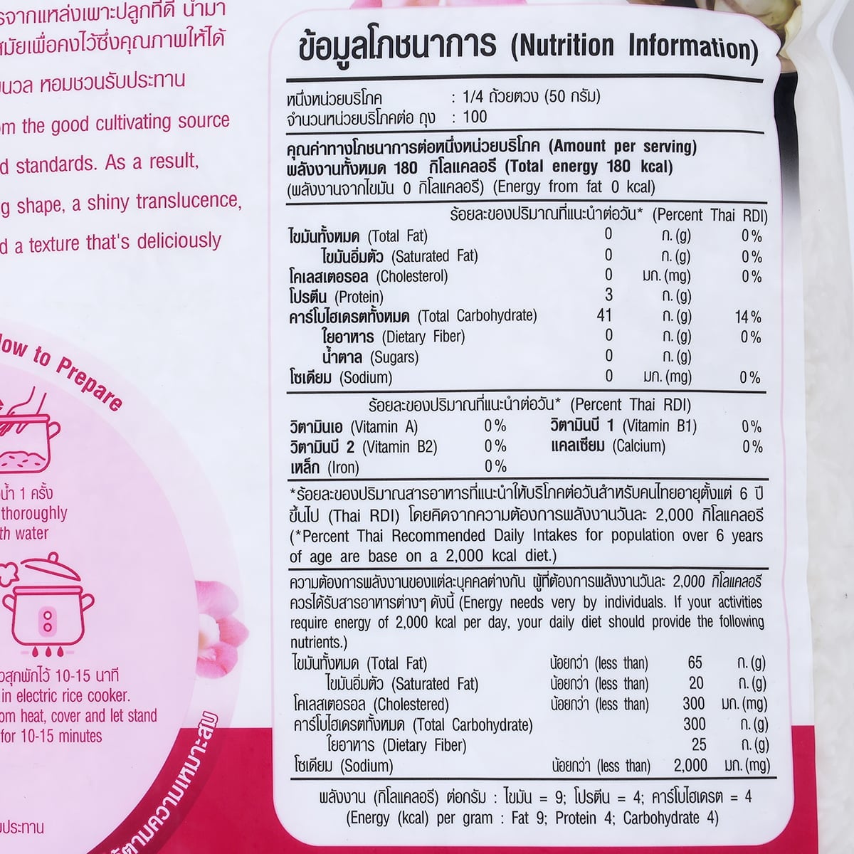 ข้าวแสนดี ข้าวหอมมะลิ 100% 5 กก._3