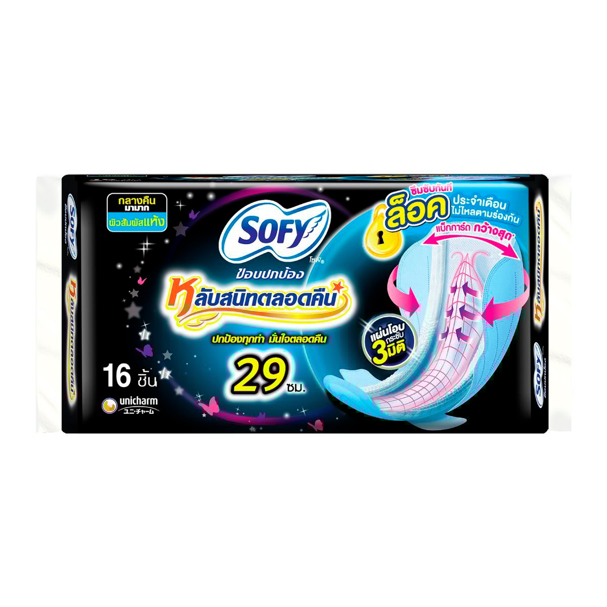 โซฟี ขอบปกป้อง หลับสนิทตลอดคืน ผ้าอนามัยแบบมีปีก ขนาด 29 ซม. แพ็ค 16 ชิ้น_1