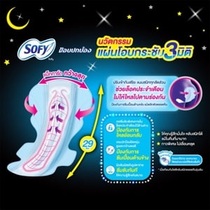 โซฟี ขอบปกป้อง หลับสนิทตลอดคืน ผ้าอนามัยแบบมีปีก ขนาด 29 ซม. แพ็ค 16 ชิ้น_thumbnail_5