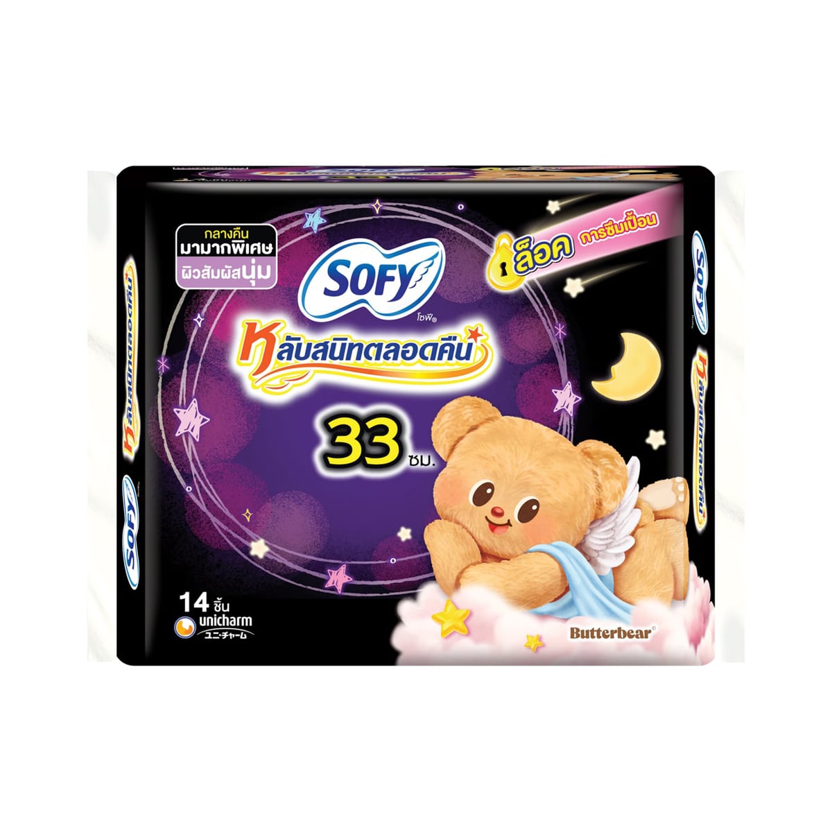 Sofy Body Fit Sanitary Napkin Night Slim Wings 33cm. 14pcs.