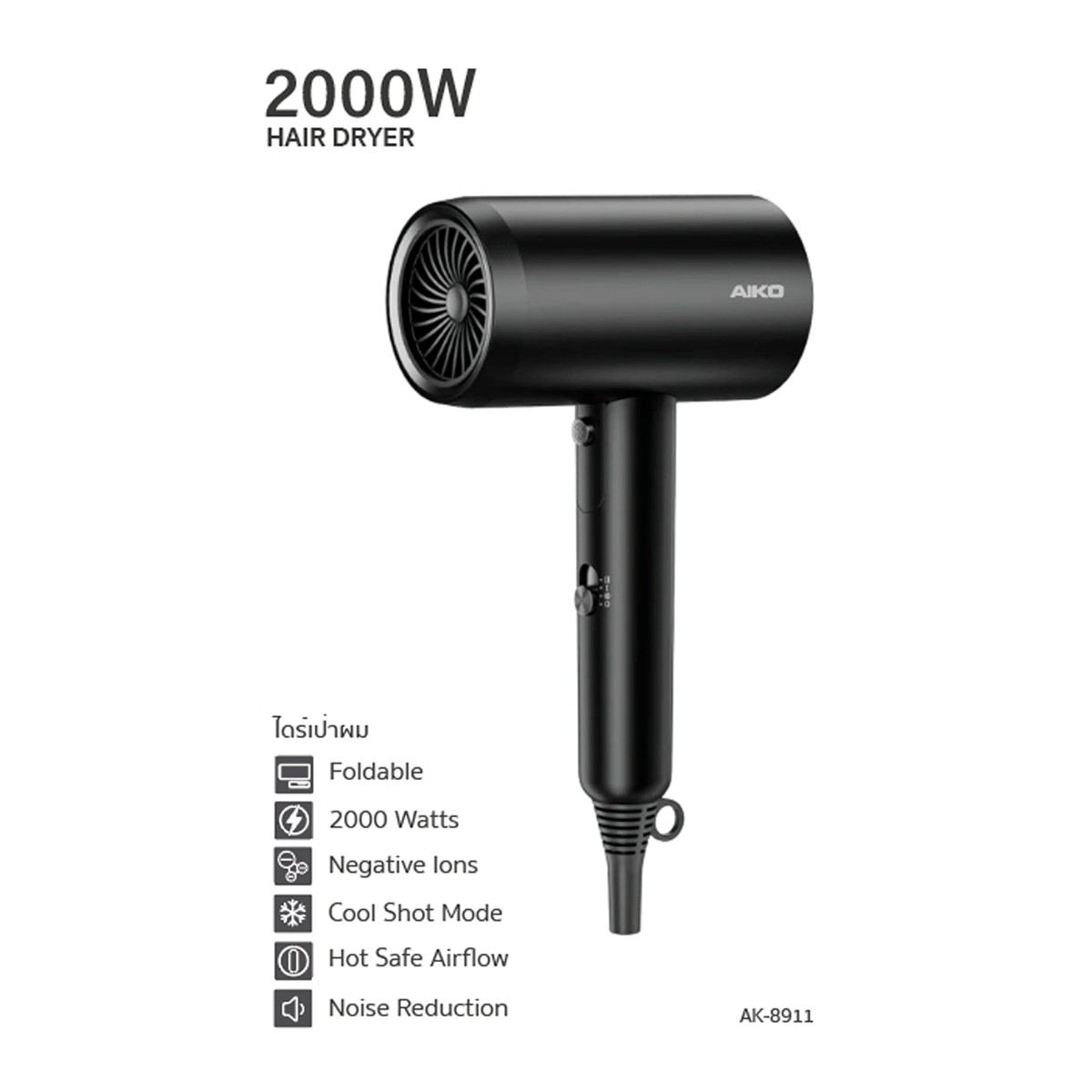 ไอโกะ ไดร์เป่าผม 2000 วัตต์ รุ่น AK-8911 สีดำ_3