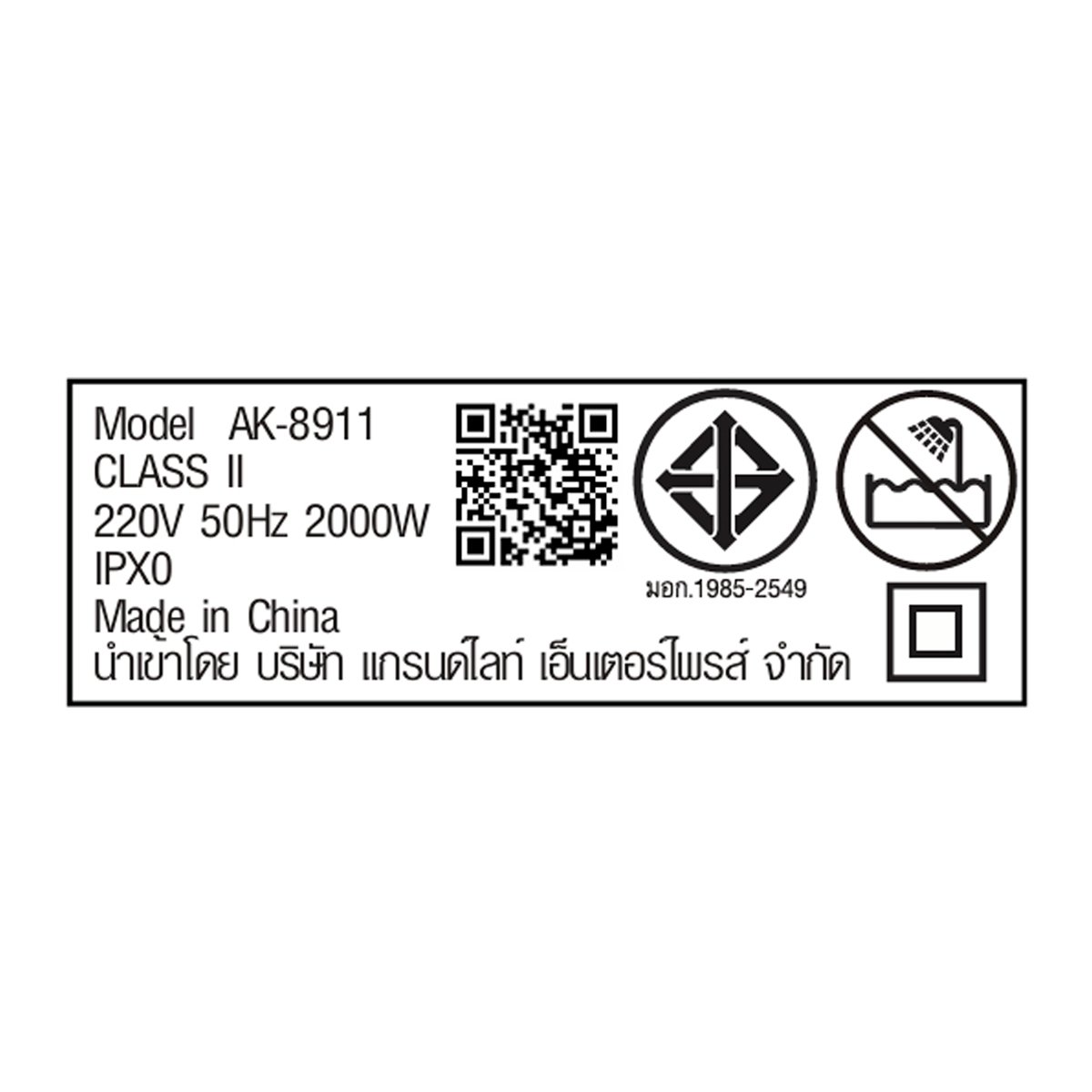 ไอโกะ ไดร์เป่าผม 2000 วัตต์ รุ่น AK-8911 สีดำ_4