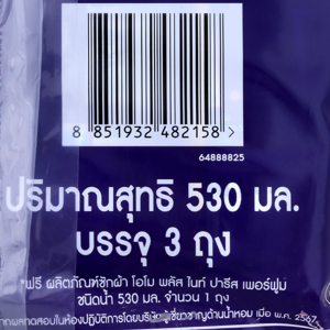 โอโม พลัส ไนท์ ปารีส เพอร์ฟูม น้ำยาซักผ้าสูตรเข้มข้น 530 มล. แพ็ค 2+1_thumbnail_1