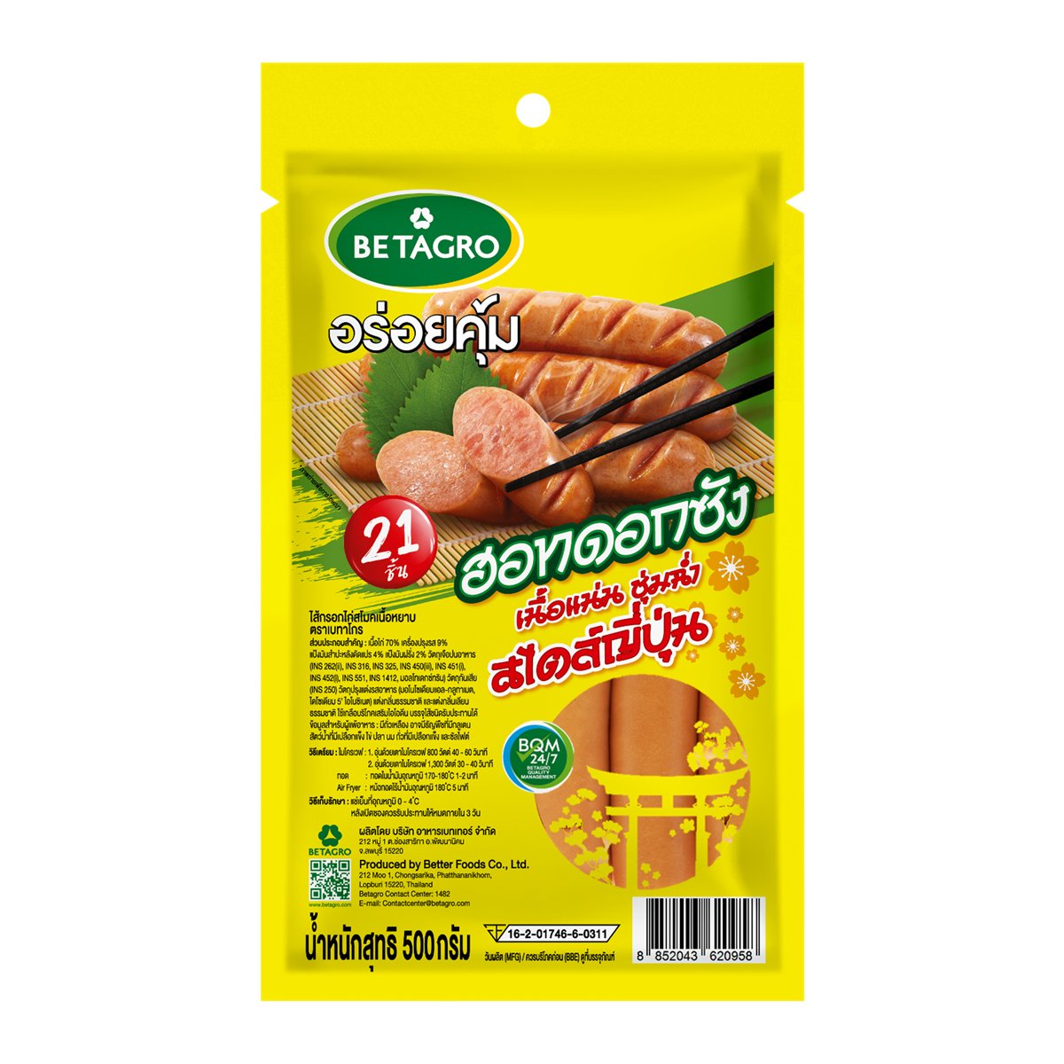 เบทาโกร ไส้กรอกไก่เนื้อหยาบ สไตล์ญี่ปุ่น 500 ก.