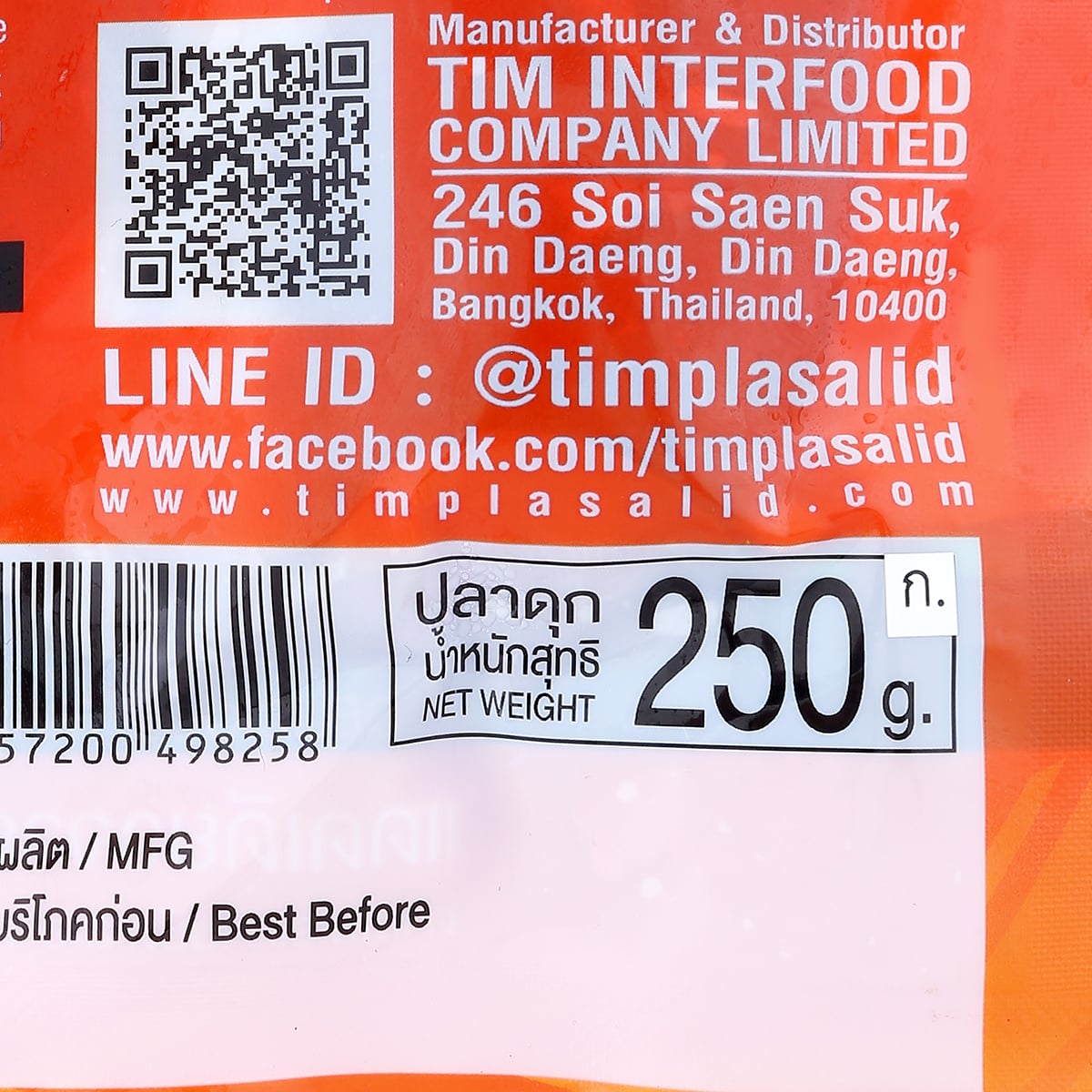 ติ๋มปลาสลิด ปลาดุกแดดเดียว 250 ก._3