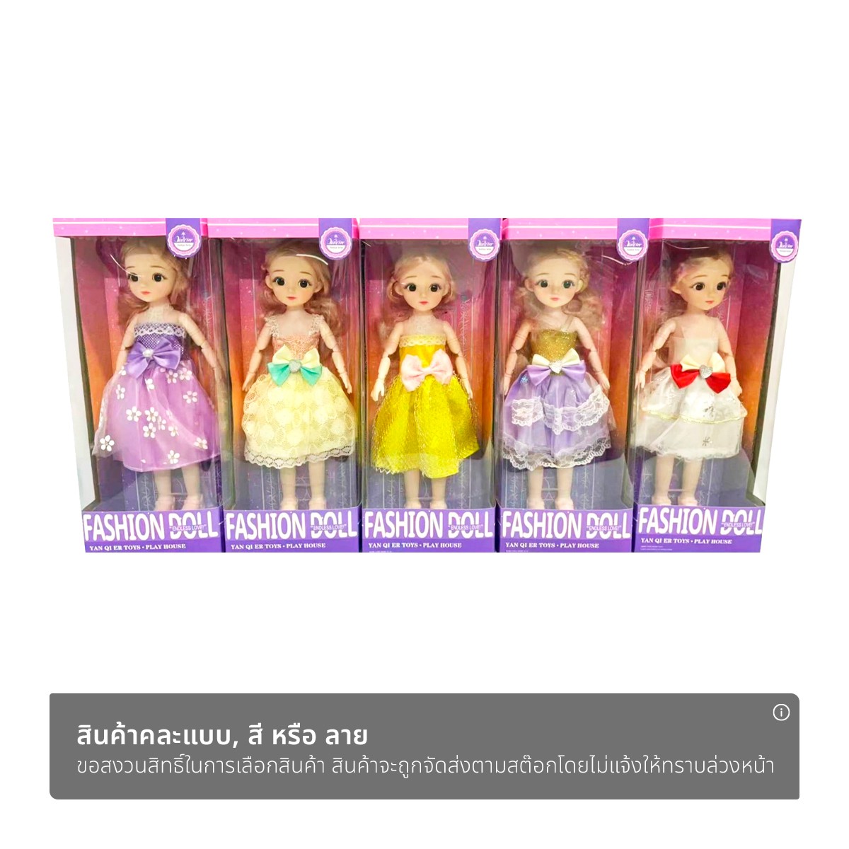 แม็กซ์ ทอยส์ ของเล่นเด็ก ตุ๊กตาตาหวาน รุ่น 3688-188A คละแบบ_1