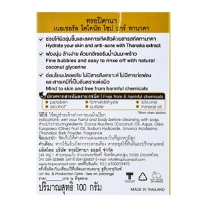 ทรอปิคานา เนอเชอรัล โคโคนัท โซป บาร์ ทานาคา 100 ก._thumbnail_1