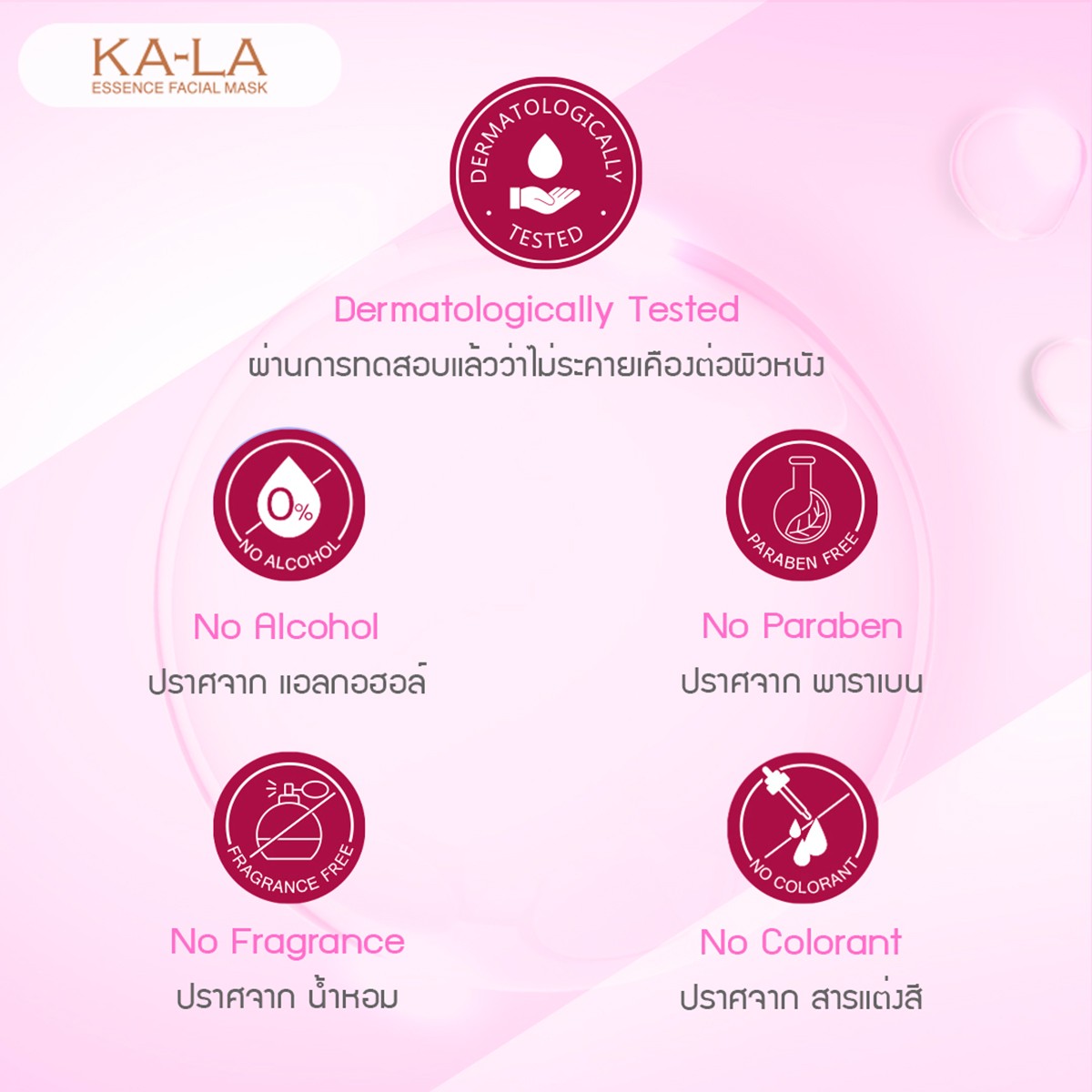 กาล่า กลูต้า-ซี ไบรท์เทนนิ่ง เอสเซนส์ เฟเชียล มาส์ก 30 มล._5