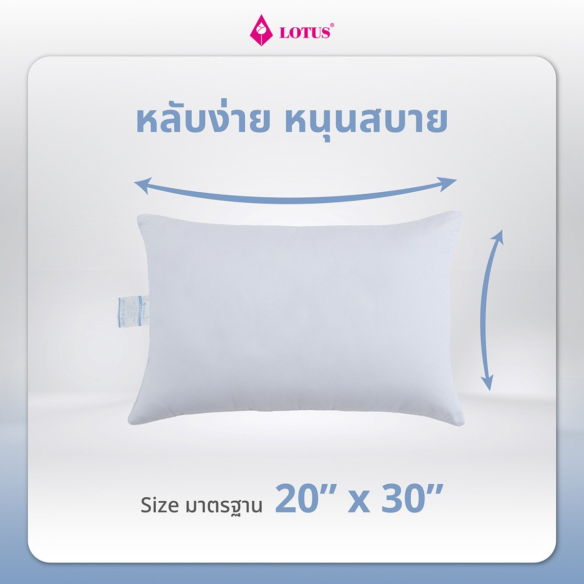 โลตัส หมอนหนุนใยสังเคราะห์ รุ่น Sleepy สีขาว_8