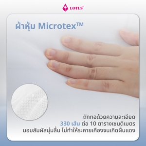 โลตัส หมอนหนุนใยสังเคราะห์ รุ่น Sleepy สีขาว_thumbnail_3