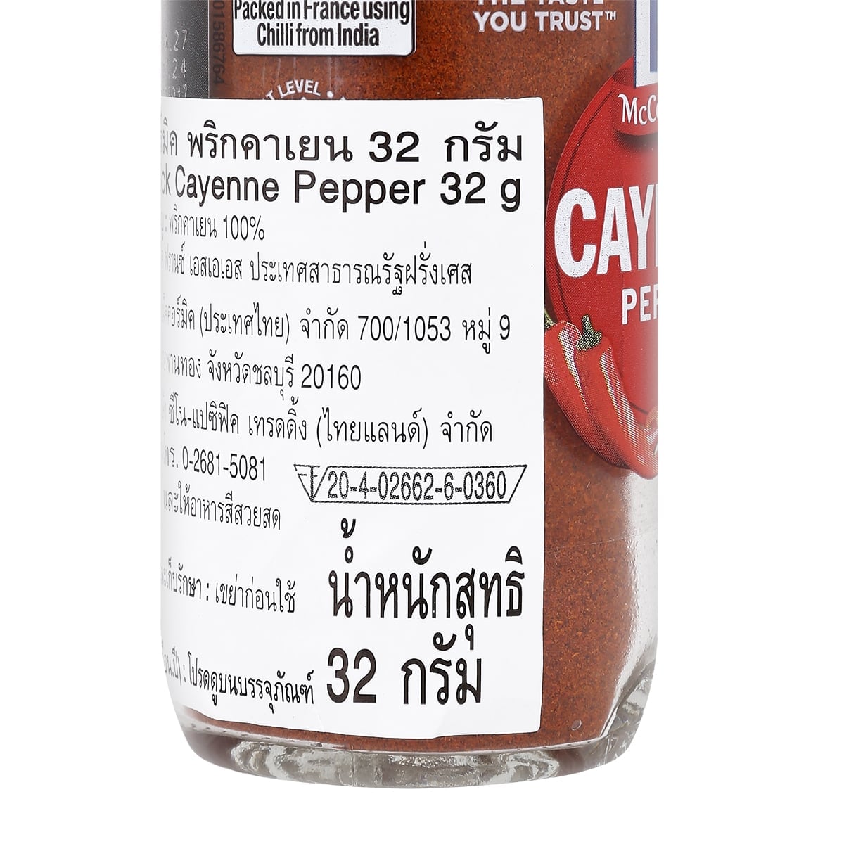 แม็คคอร์มิค พริกคาเยน 32 ก._2