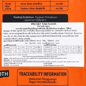 โปรไดเอท อาหารแมวชนิดเม็ด รสทูน่า สำหรับแมวอายุตั้งแต่ 1 ปีขึ้นไป 500 ก._thumbnail_3