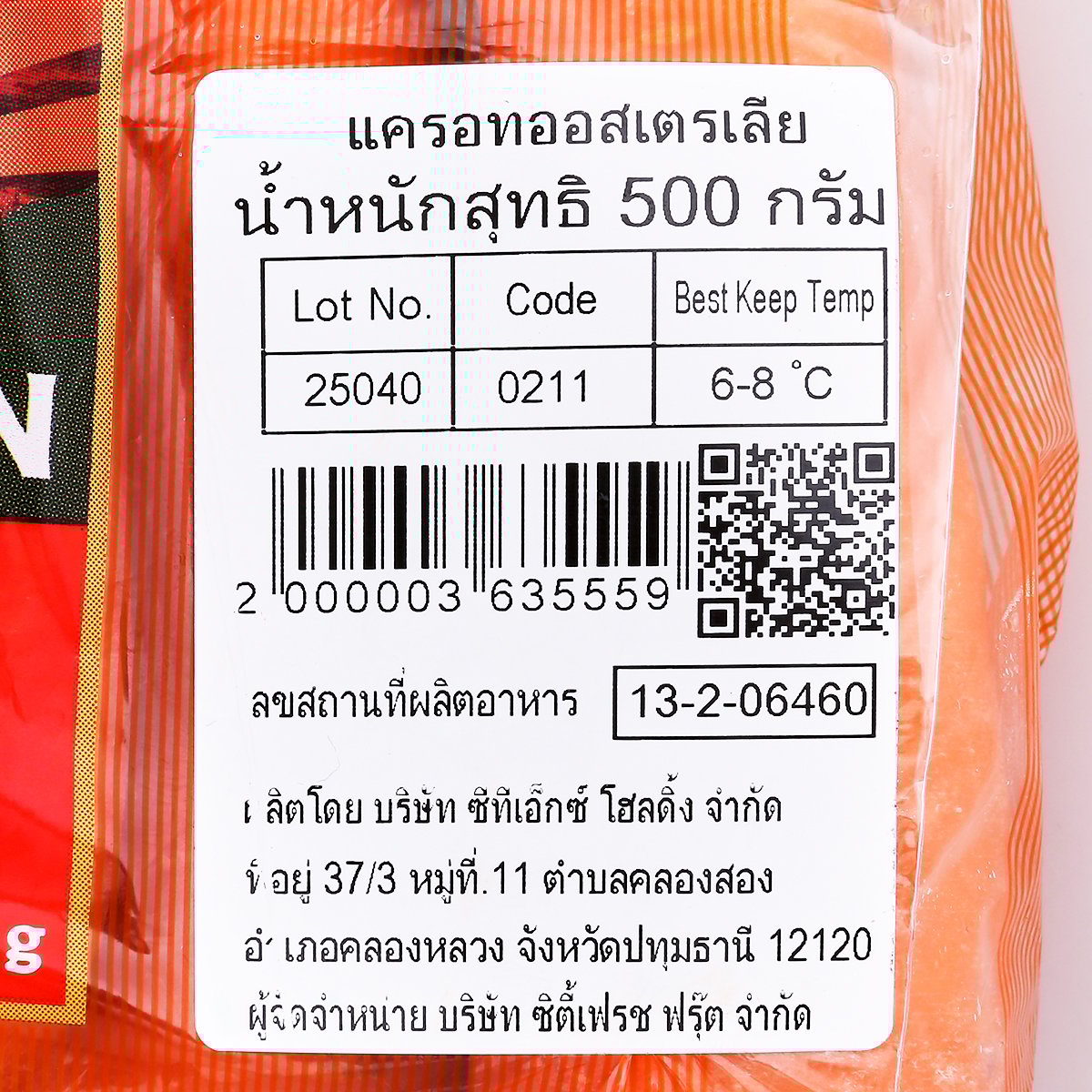 แครอทออสเตรเลีย 500 ก._3