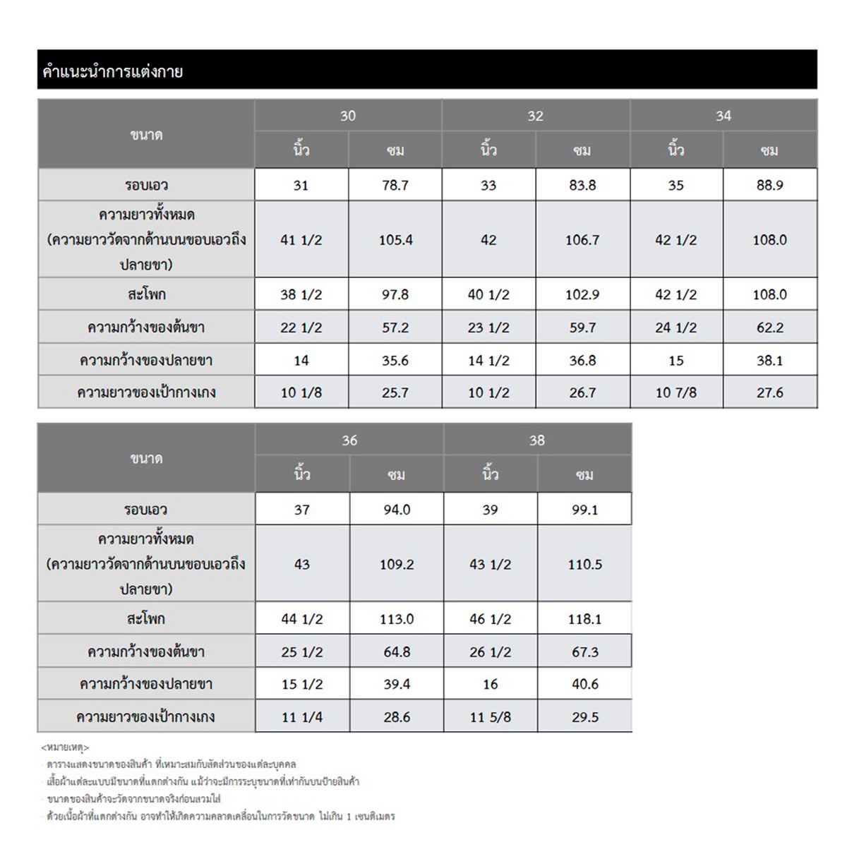 เบสิโค กางเกงทวิลผู้ชาย รุ่น TTPP22S1YM002_3