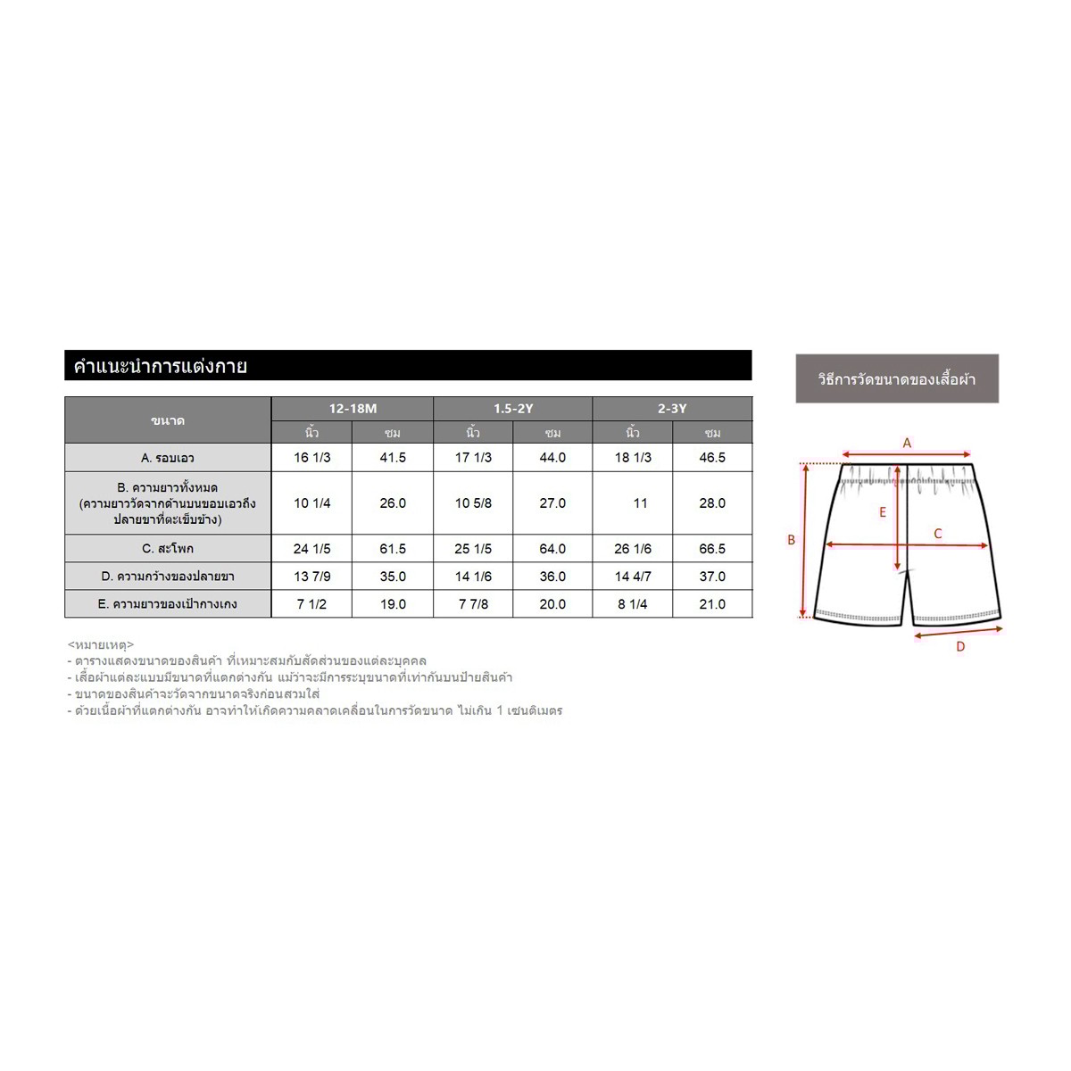 เบสิโค กางเกงขาสั้น สำหรับเด็กผู้ชาย รุ่น BKAS2510TB08 สีฟ้า_5