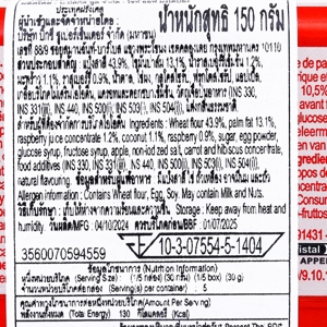 คาร์ฟูร์ ตาร์เตอแลต กูต์ ฟรอมบวส ทาร์ตหน้าราสพ์เบอร์รี 150 ก._thumbnail_3