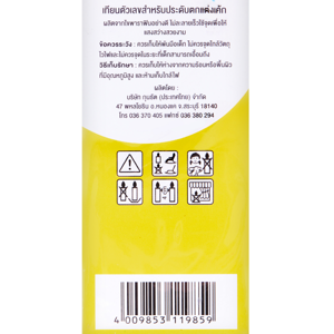 กุนธัต เทียนตัวเลขสำหรับประดับตกแต่งเค้ก เบอร์ 5_thumbnail_2