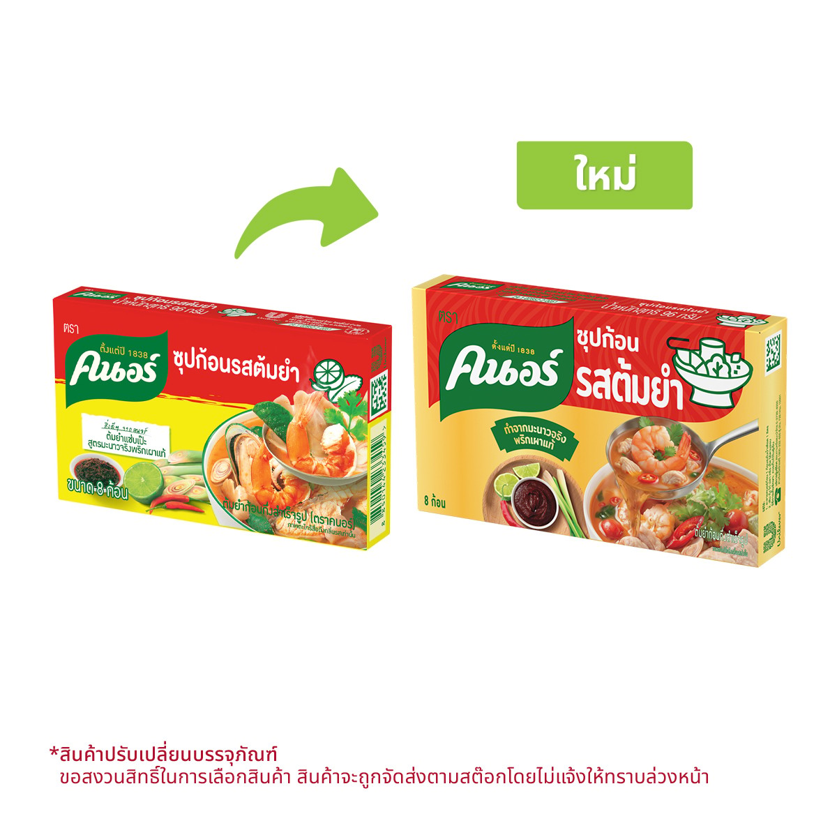 คนอร์ ซุปก้อน ต้มยำ 96 ก.