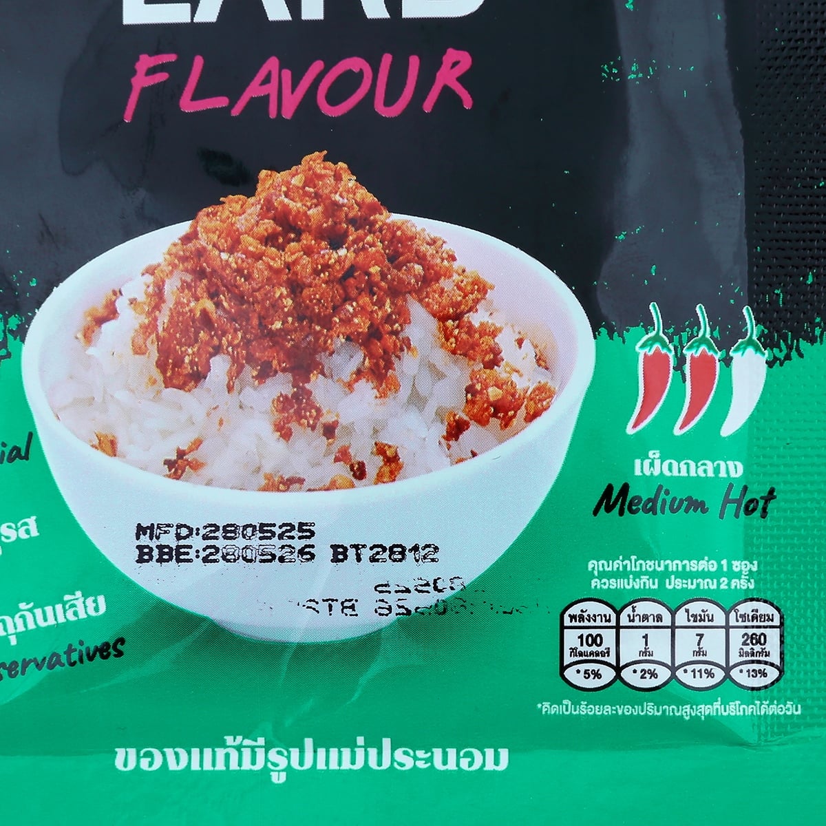แม่ประนอม น้ำพริกคั่วอบกรอบ รสลาบ 20 ก._2