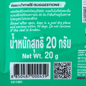 แม่ประนอม น้ำพริกคั่วอบกรอบ รสลาบ 20 ก._thumbnail_4