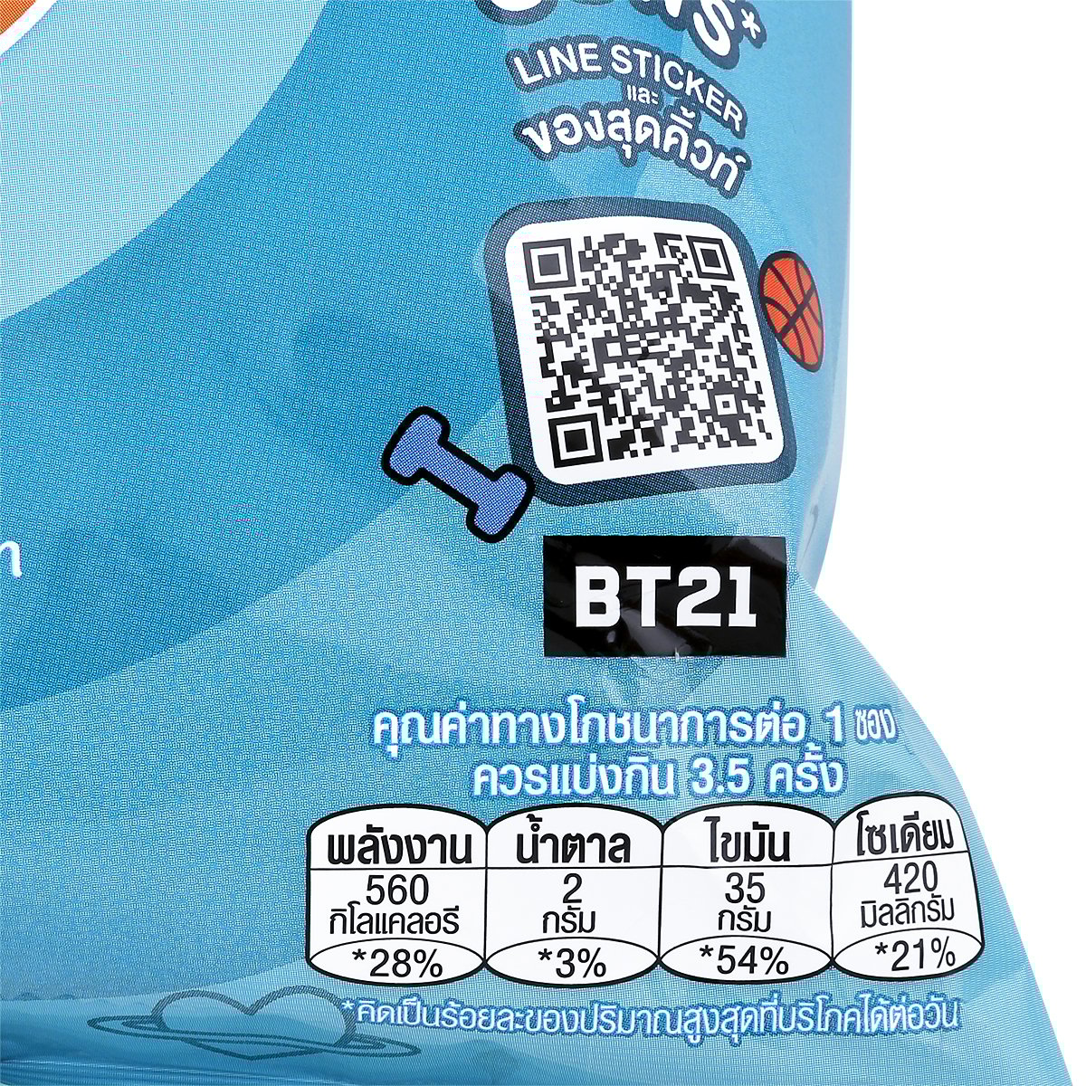 เลย์ คลาสสิก มันฝรั่งทอดกรอบแผ่นเรียบ รสซาวครีมและหัวหอม 105 ก._4