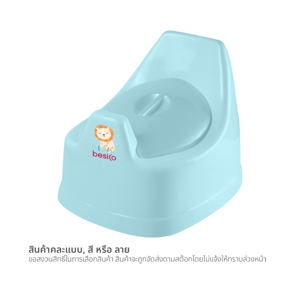เบสิโค กระโถนเด็ก พร้อมฝาปิด รุ่น N464 คละสี_thumbnail
