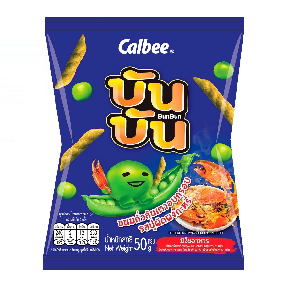 บันบัน ถั่วลันเตาอบกรอบ รสปูผัดผงกะหรี่ 50 ก.