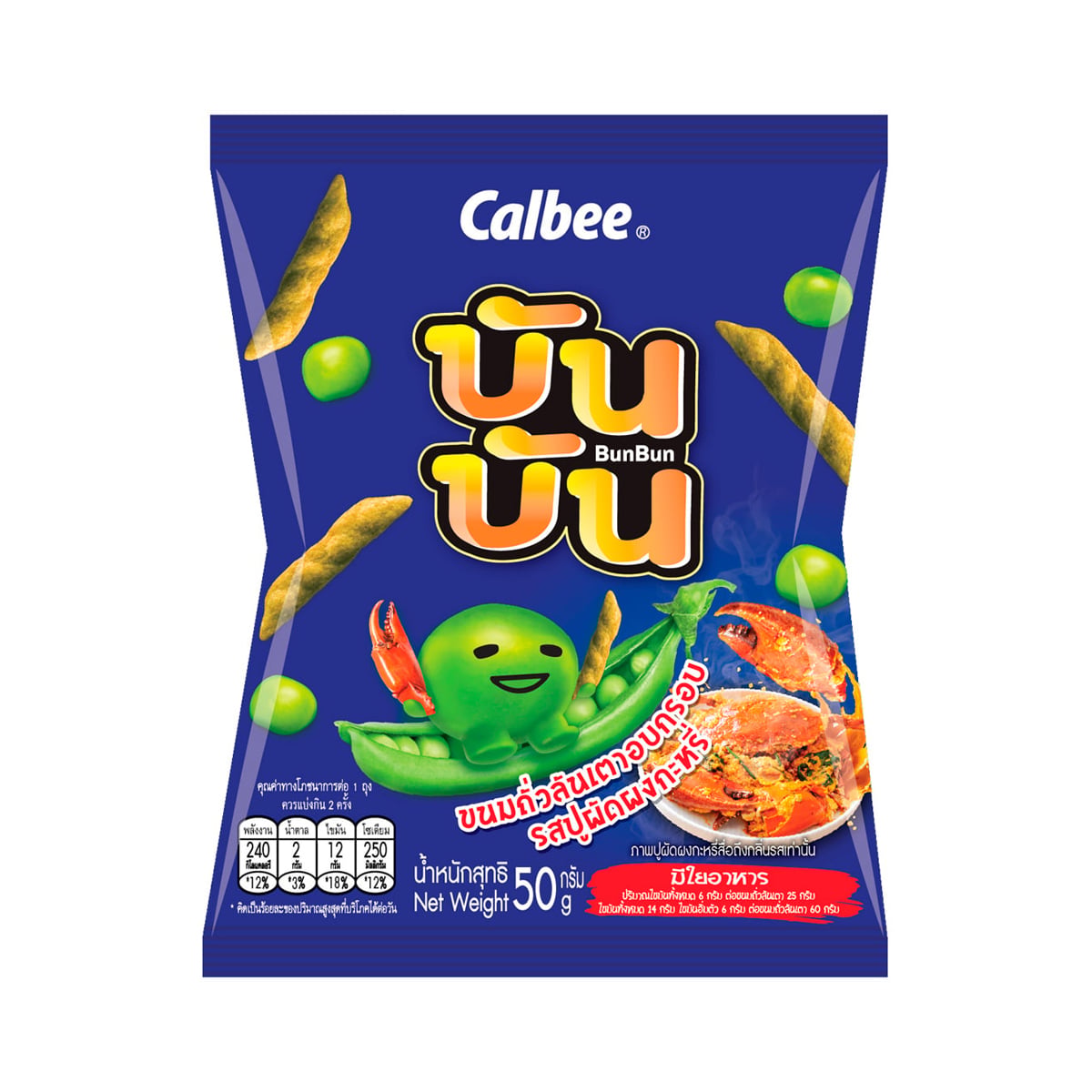 บันบัน ถั่วลันเตาอบกรอบ รสปูผัดผงกะหรี่ 50 ก.