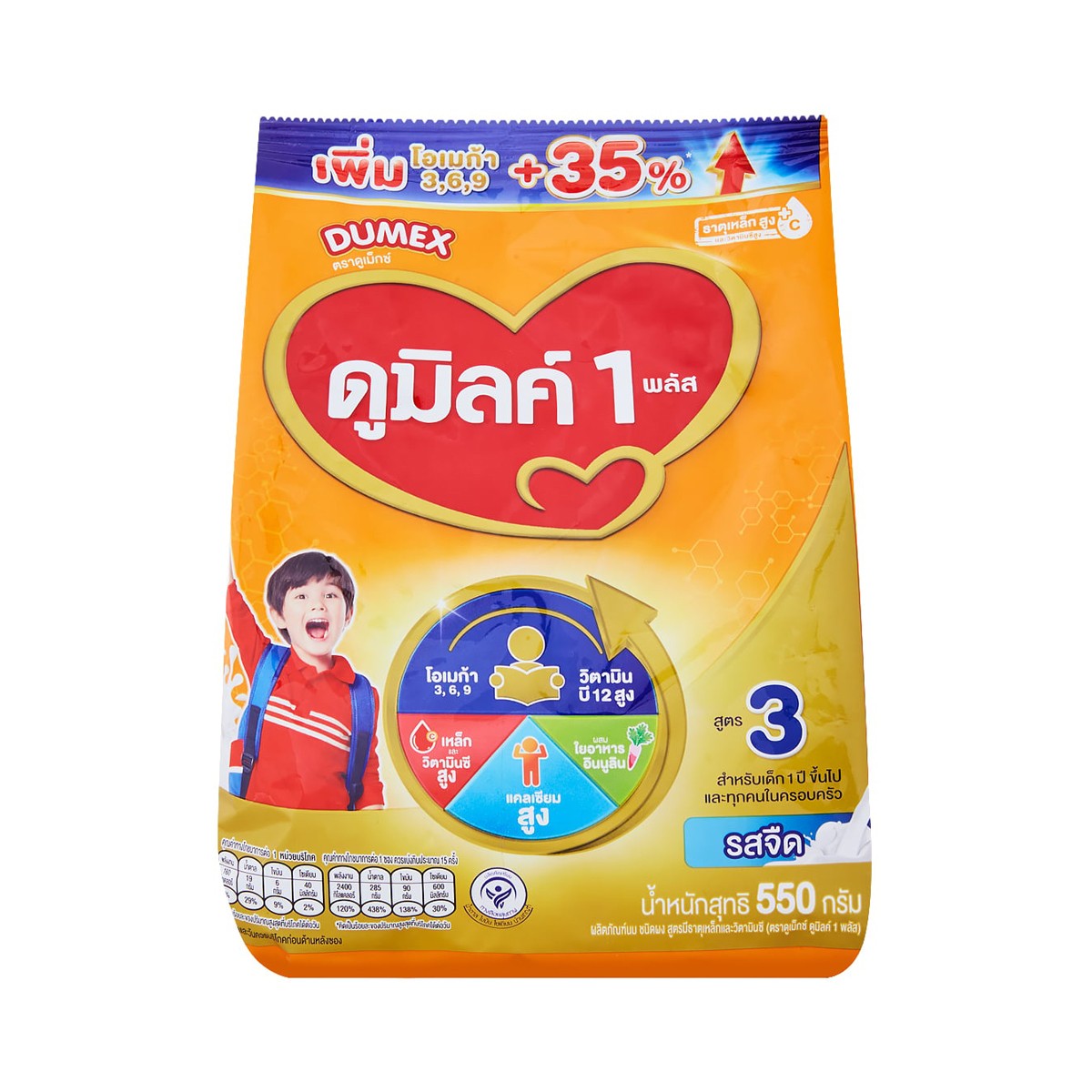 ดูเม็กซ์ ดูมิลค์ 1 พลัส ผลิตภัณฑ์นมผง สูตร 3 รสจืด 550 ก.