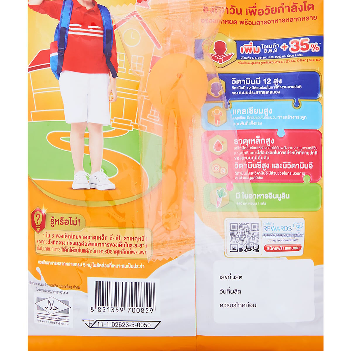 ดูเม็กซ์ ดูมิลค์ 1 พลัส ผลิตภัณฑ์นมผง สูตร 3 รสจืด 550 ก._2