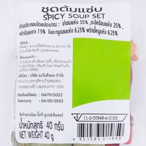 บิ๊กซี ชุดต้มแซ่บ 40 ก._thumbnail_2