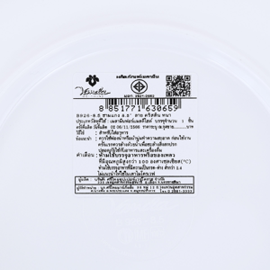 แวนด้า ชามแกง ลายคริสติน รุ่น B926-8.5 ขนาด 8.5 นิ้ว_thumbnail_2