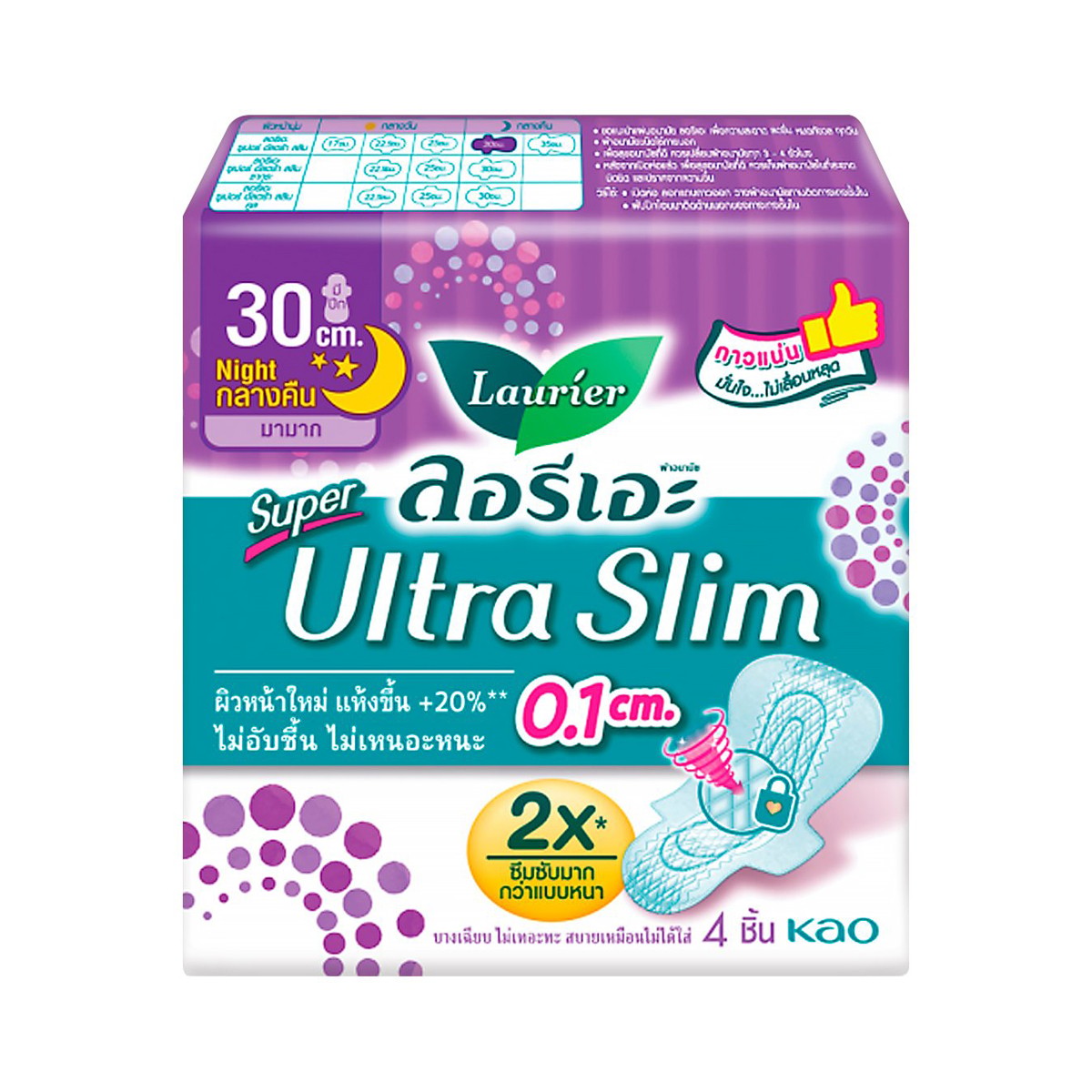 ลอรีเอะ ผ้าอนามัย ซูเปอร์ อัลตร้า สลิม 0.1 ซม. ขนาด 30 ซม. สำหรับกลางคืน 4 ชิ้น แพ็ค 6_2