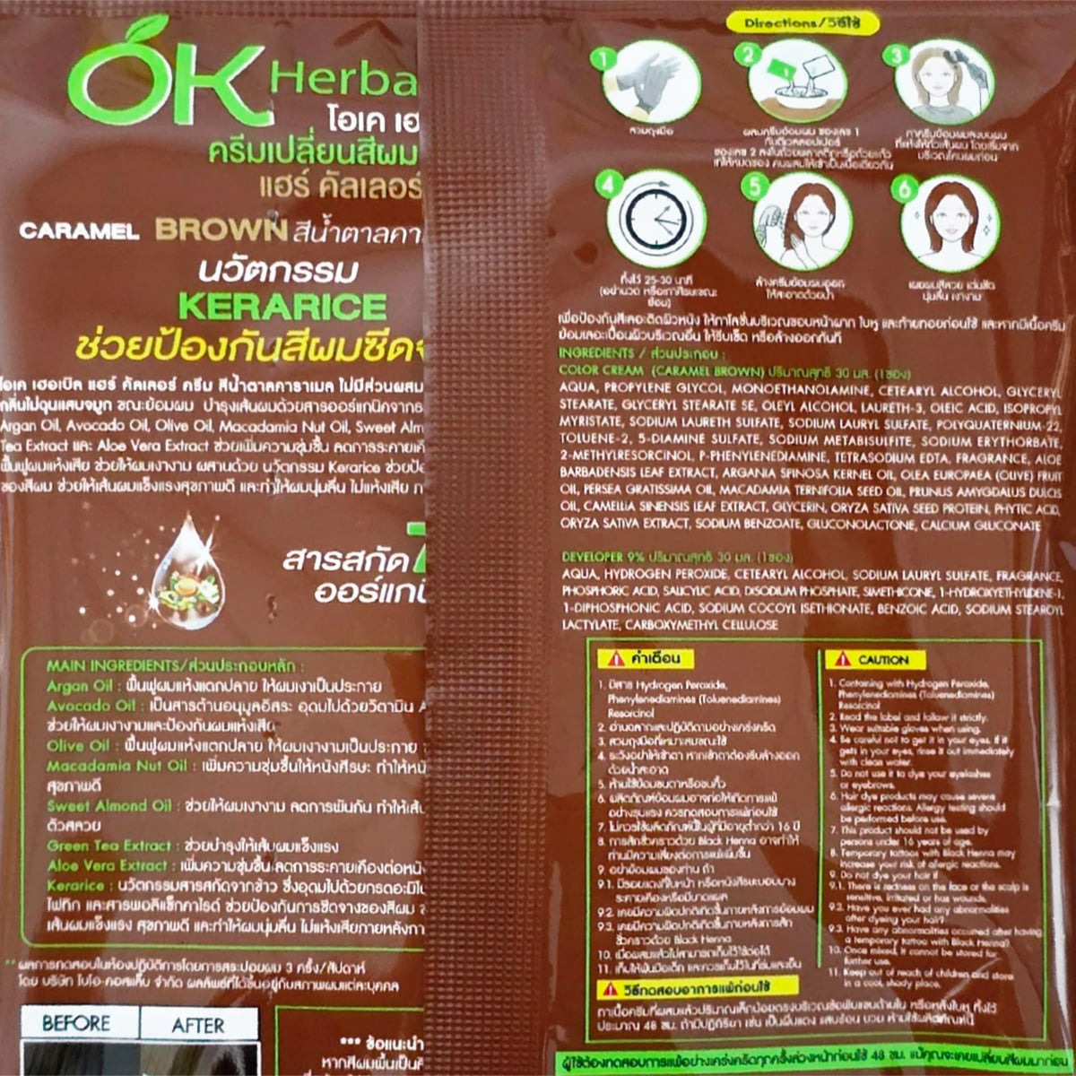 โอเค เฮอเบิล แฮร์ คัลเลอร์ ครีม สีน้ำตาลคาราเมล 60 มล._1