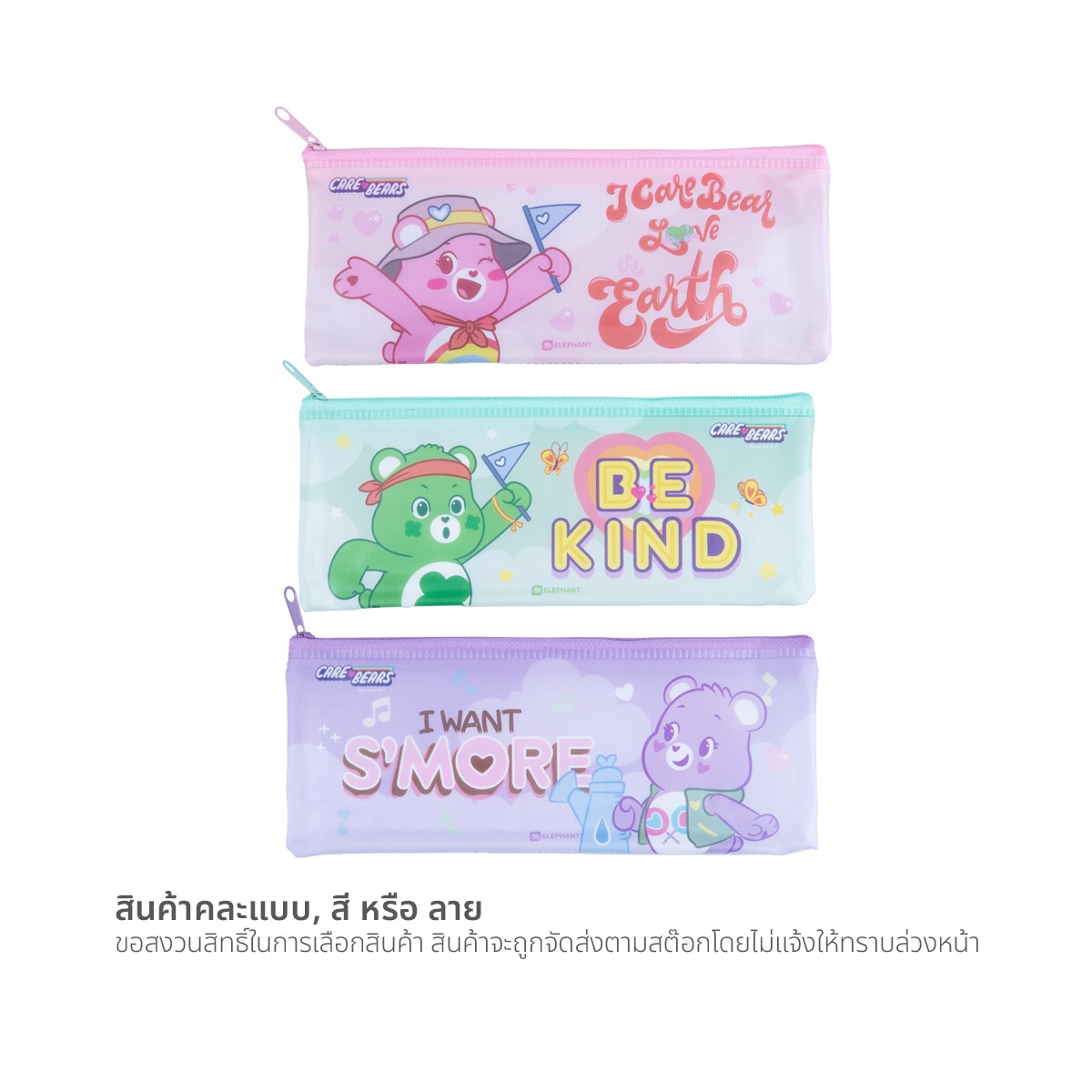 ตราช้าง x แคร์แบร์ กระเป๋าซิปพลาสติก S คละลาย_4