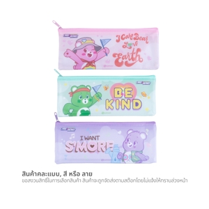 ตราช้าง x แคร์แบร์ กระเป๋าซิปพลาสติก S คละลาย_thumbnail_4