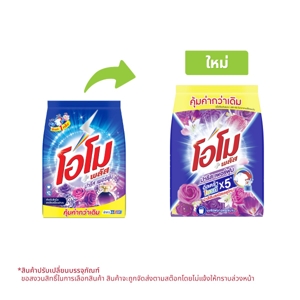 Omo Plus Paris Perfume Concentrated Powder Detergent 1800g.