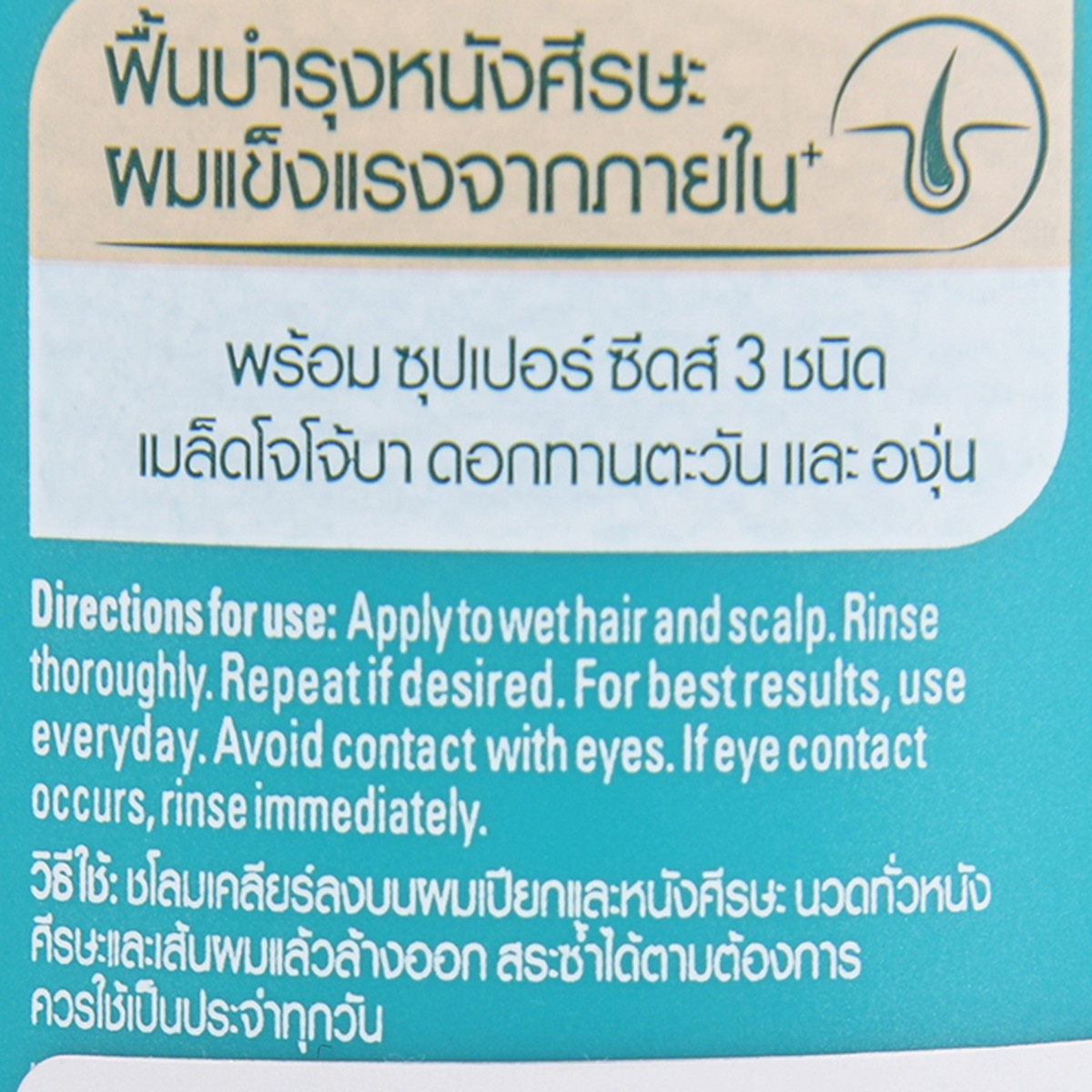 เคลียร์ แชมพู สูตรโบทานิคสแคลป์แคร์ สำหรับผมมัน 330 มล._2
