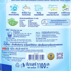 ดีนี่ นิวบอร์น ออร์แกนิค น้ำยาปรับผ้านุ่มเด็ก มอร์นิ่งเฟรช 1100 มล._thumbnail_2