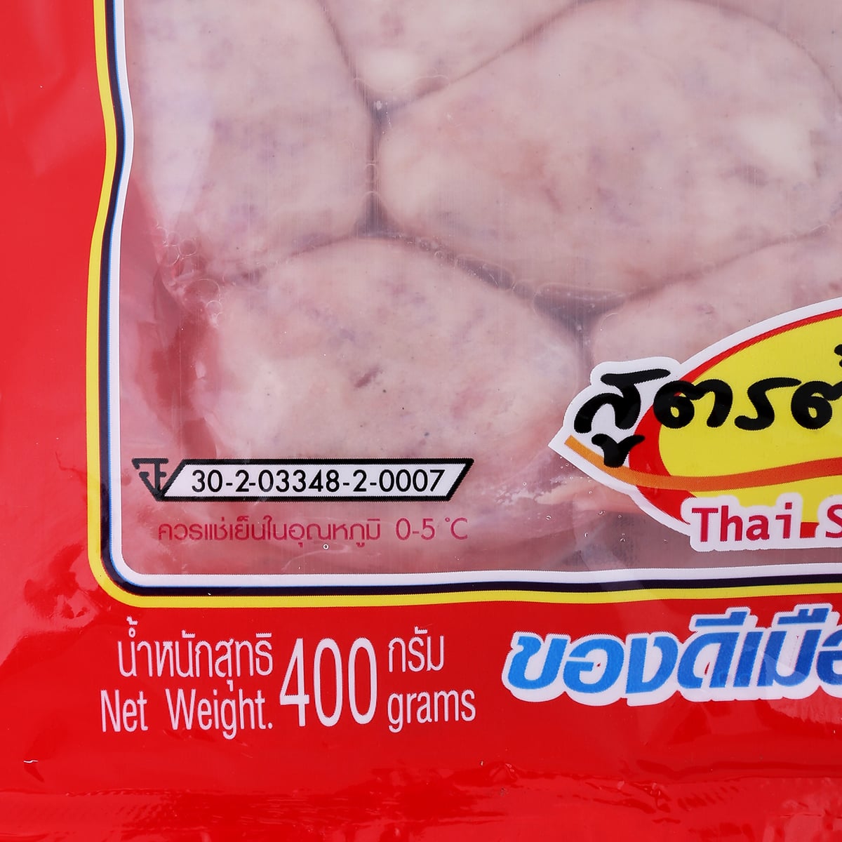 วาสนา ไส้กรอกอีสาน 400 ก._1
