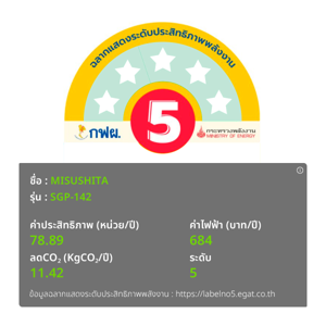 มิซูชิต้า กระทะไฟฟ้าแบบมีซึ้ง รุ่น SGP-142 ขนาด 12 นิ้ว สีแดง_thumbnail_3