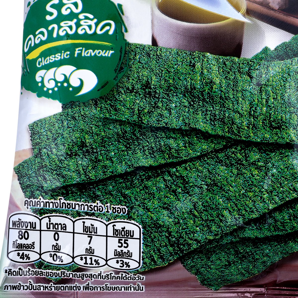 เถ้าแก่น้อย สาหร่ายทอด รสคลาสสิก 10 ก._2