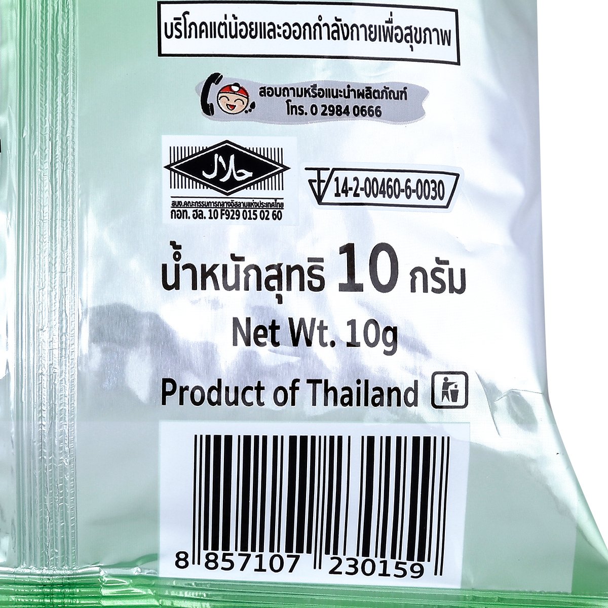 เถ้าแก่น้อย สาหร่ายทอด รสคลาสสิก 10 ก._4
