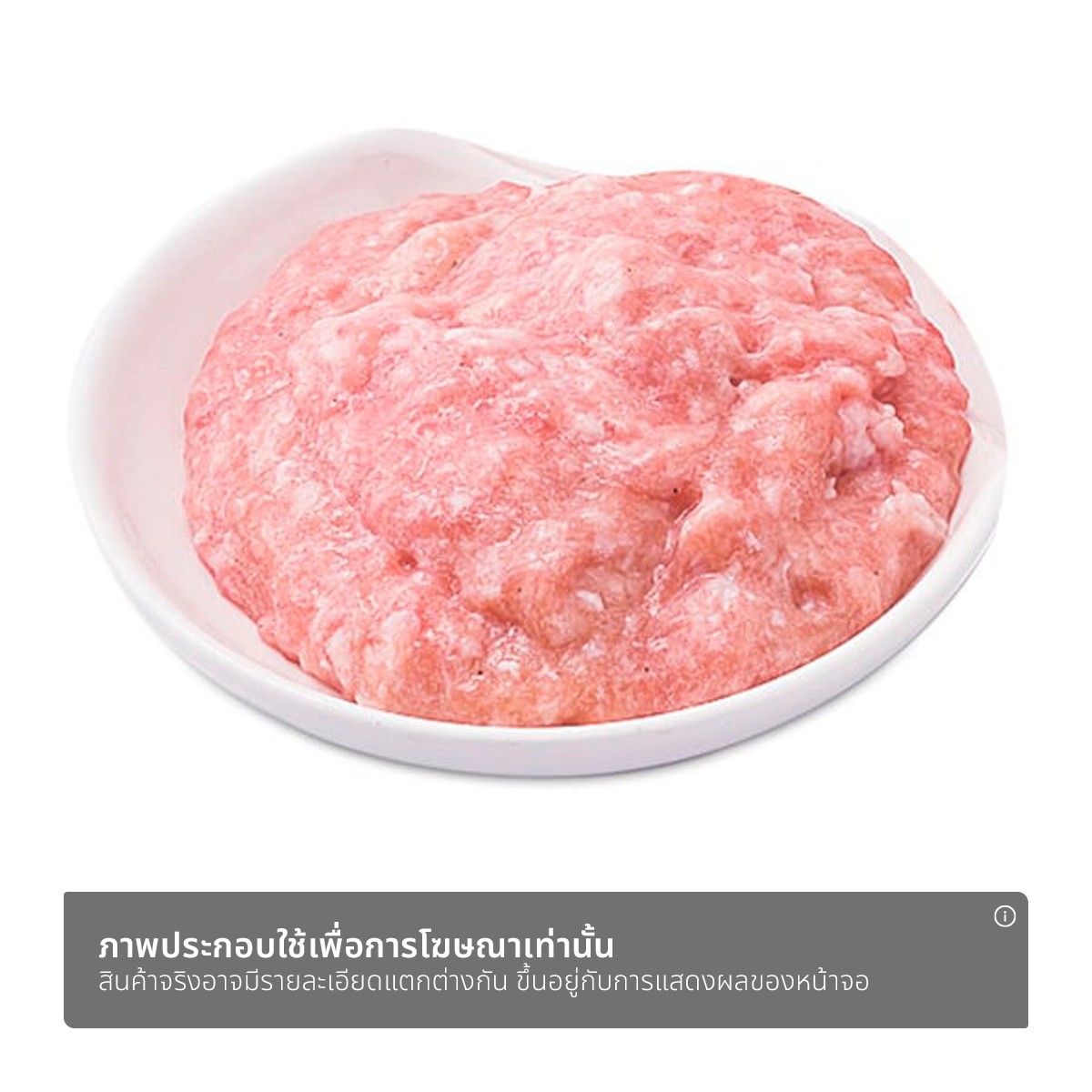 หมูเด้งปรุงรส 200 ก._1