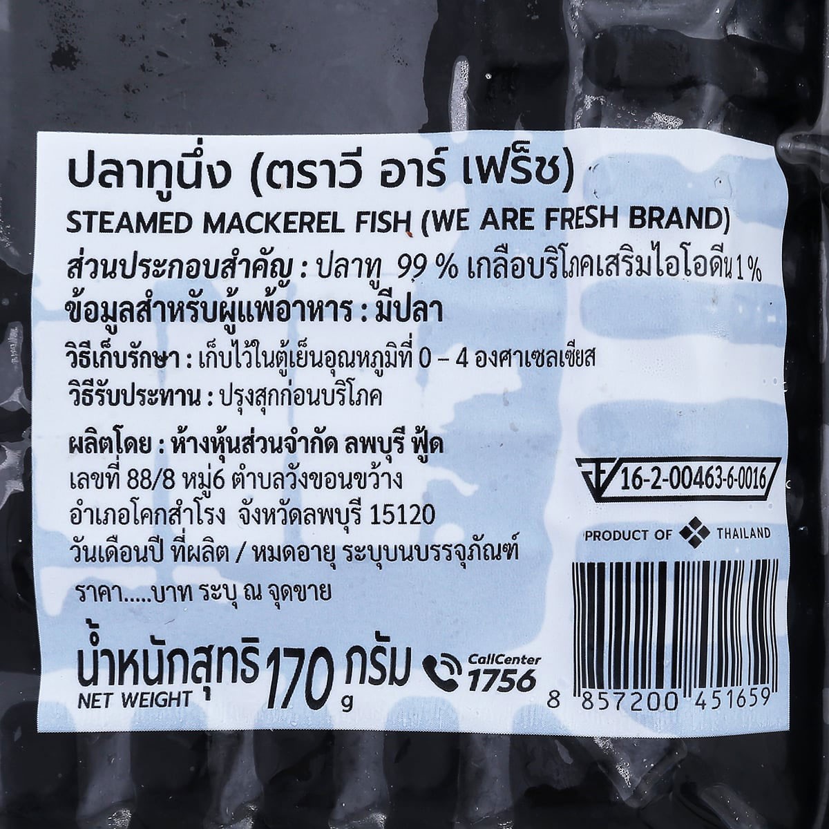 วี อาร์ เฟร็ช ปลาทูนึ่ง 170 ก._1