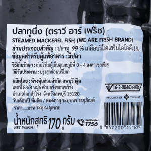 วี อาร์ เฟร็ช ปลาทูนึ่ง 170 ก._thumbnail_1